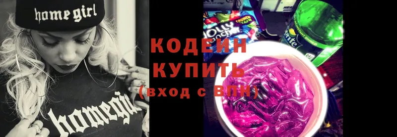 Кодеиновый сироп Lean Purple Drank  закладки  Барыш 