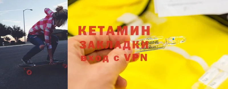 КЕТАМИН ketamine  Барыш 